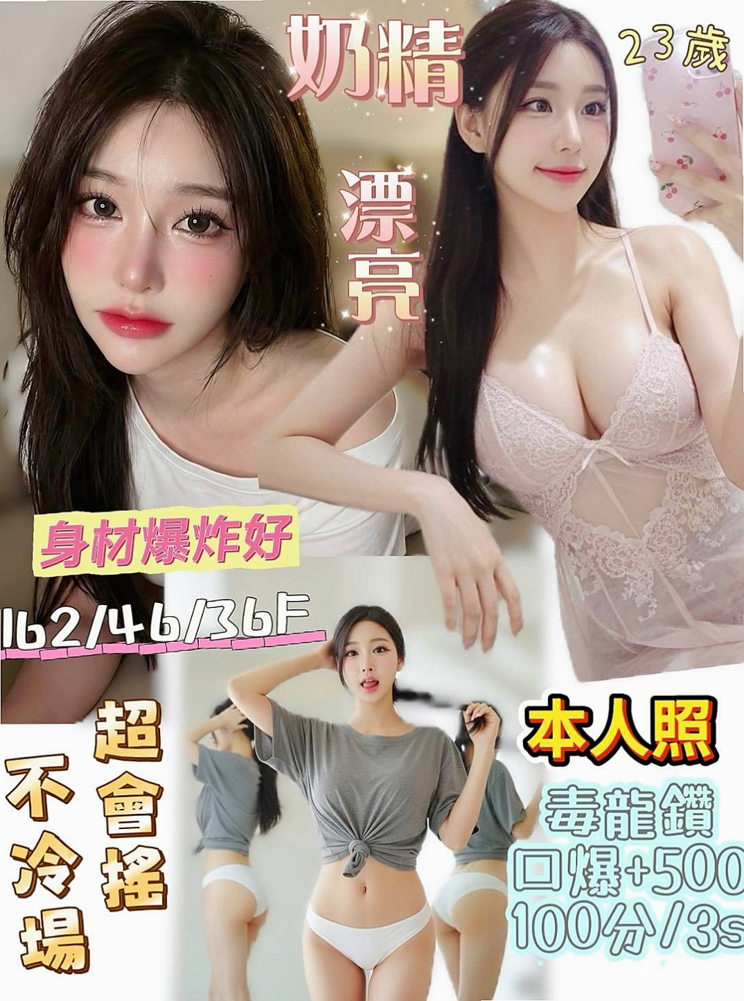 基隆外約茶
